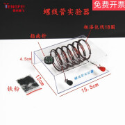 通电螺线管电流磁场演示器磁粗细铜丝物理电磁学实验仪器器材教学 桔红色