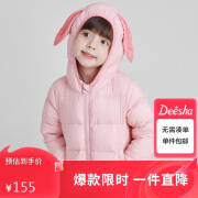 笛莎（DEESHA）童装女童羽绒服2024冬季立体造型轻薄连帽羽绒服 樱花粉 110