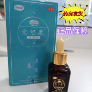 朱氏药业赛万家 智愈堂 愈经康剂20ml 赛万家愈经康抑菌剂 【赛万家】愈经康 一瓶装20毫升【轻度患者疗程装】