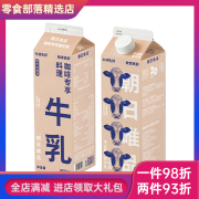 朝日唯品咖啡专享牛乳低温新鲜牛奶纯牛奶拿铁咖啡奶950ml*4盒装 【顺丰】咖啡专享牛乳950ml*1盒