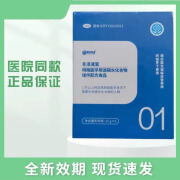 医院同款 冬泽速棠 特殊医学用途碳水化合物组件配方食品26g*6袋 5盒