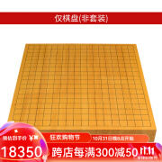 德川碁石围棋棋盘 62mm厚香榧木独木一枚板追柾本榧围棋盘33362 仅棋盘(非套装)