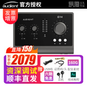 audient【送精调】iD4 iD14 MKII声卡手机直播K歌录音配音有声书奥顿特 iD14 MKII 2代标配（送精调）