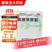 索通 大黄通便颗粒 12g*6袋/盒用于实热食滞，便秘及湿热型食欲不振 1盒装