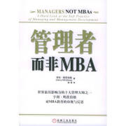 【正版特惠】管理者而非MBA9787111163886