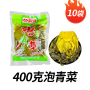 盈棚泡青菜鱼酸菜专用家用商用正宗下饭菜饺子粉丝汤四川泡菜咸菜 400克泡青菜*10袋[盈棚]