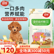 安肯金标狗粮成犬幼犬肉松双拼泰迪金毛草原红肉贵宾小型犬中大型犬通 金标肉松双拼幼犬粮幼犬5kg