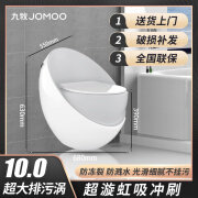 JOMOO九牧家用蛋形抽水马桶连体式超漩虹吸式坐便器静音节水防臭座便器 H1款高级灰 305/300mm