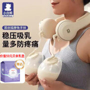 小白熊（xiaobaixiong）吸奶器免手扶电动双边便携挤奶开奶挂脖式集乳器大吸力3058 HL3058 【双边款免手扶】