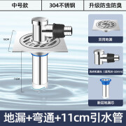 昂迅不锈钢加长地漏内芯下水道管道断层修复延长管超长防臭卫生间通用 洗衣机地漏+弯直通接头+11cm地漏