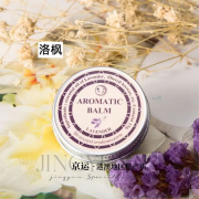 【泰国代购】泰国aromatic薰衣草睡眠膏 1盒进口升级版