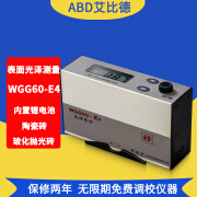 KSJWGG60-E4油漆光泽度计涂料木制品大理石板测光仪玻化抛光砖光泽度测量仪锂电池可充电 WGG60-E4 高精度充电款