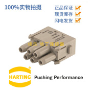 harting HAN 防护模块6芯母头重载连接器哈丁/浩亭09140063141 原装