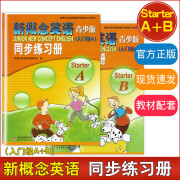 新概念英语青少版（入门级A+B）同步练习册 starter A+B 北京教育出版社 配套学生用书辅导讲练测 新概念英语青少版教材辅导用书