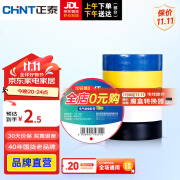 正泰（CHNT）电工配件电气绝缘胶带PVC阻燃胶布10米20米电胶布0.16mmX18mmX10m 白色10米 1只装电气绝缘胶带