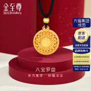 金至尊（3D-GOLD)许凯同款黄金吊坠八宝罗盘古法999足金不含项链生日礼物计价 大版古法吊坠-7.18克-PL05000422