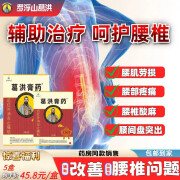 官营罗浮山风湿膏葛洪膏药远红外贴膏药膏 三盒见效好严重颈椎疼痛