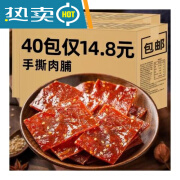 小猪找肉猪肉脯干独立包装休闲食品小吃解馋小零食 共40包仅14.8(原40包 猪肉脯