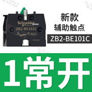 施耐德电气Schneier常开触点 常开触头 NO ZB2BE101C ZB2BE101C一常开触点