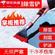 君卜除雪铲汽车用玻璃车窗除霜神器刮雪板铲雪冰清工具车用扫雪刷车用 【1】多功能雪铲【轻松刮霜除雪-