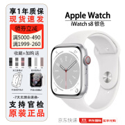 苹果 Watch Series 8 智能苹果手表 iwatch s8 运动手表资源机 【S8】亮银色 44/45mm GPS版