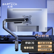 Brateck北弧显示器支架17-32英寸显示器增高架27电脑支架电脑增高架显示器支架臂屏幕支架aoc戴尔e350/560