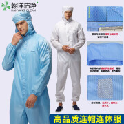 翰洋洁净（HANYANGCLEAN）防静电服连体无尘服防尘服洁净服喷漆防护服车间工作服 蓝色 XL