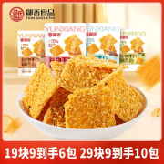 郧香多口味粗粮谷物手工锅巴62g袋装现做现发香酥脆追剧解馋休闲零食 原味*6袋