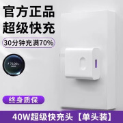 荣耀原装适配120W快充头100w华为充电器mate20 30pro p20/30/40 nova5/6/7/8/9 单头40W快充头