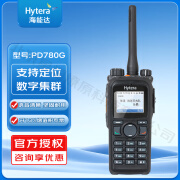 海能达 (Hytera) PD780G 数字对讲机 北斗GPS双模式定位 数字集群 数模切换对讲机