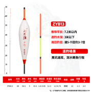 刘志强手作孔雀羽高灵敏浮漂轻口鲫鱼翘嘴鲢鳙大物漂黑坑竞技鱼漂 ZYB13[翘嘴青鱼草鱼超长行程流