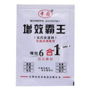 农用有机硅助剂 渗透剂 展着剂 农资助剂 除草增效剂10ml 10ml/袋