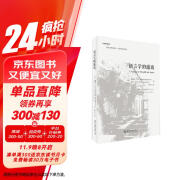 语言学的邀请 塞缪尔 早川作品  语言学入门经典 传媒媒体从业者主持人学习专业读物