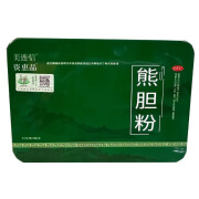 [美连信] 熊胆粉 0.3g*5瓶/盒清热，平肝，明目，用于目赤肿痛，咽喉肿痛 1