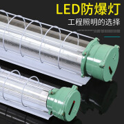 康密怡玲防爆灯T8led1X40W2X40W双管隔爆型防爆荧光灯三防灯仓库厂房车库 0.6米单管1x10W/ LED灯管