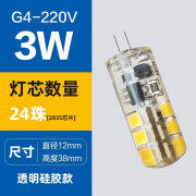 小宜（Sowyit）G4 led灯泡12V插脚小灯泡低压水晶灯高亮220V光源替换卤素灯泡 G4小灯泡 220V  3W白光