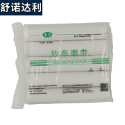 医用脱脂纱布卷绷带20cm宽纯棉绷腹部绑带适合伤口包扎21sSNDL 12厘米宽6米长 5卷价