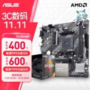 华硕A520M B550M 主板套装 搭 AMD R5 5500 5600 5600GT 散片 盒装 主板cpu套装 板u套装 A520M-K 5600GT盒装