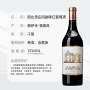 奥比昂酒庄（CHATEAU HAUT-BRION）1855一级庄侯伯王庄园 奥比昂酒庄红酒 红颜容古堡 小奥比昂750ml