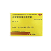 [维固力] 硫酸氨基葡萄糖胶囊 0.25g*20粒/盒 1盒装