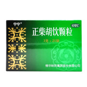 [宁宁] 正柴胡饮颗粒 3g*20袋/盒解热止痛头痛鼻塞咳嗽上呼吸道感染流行性感冒 1盒装