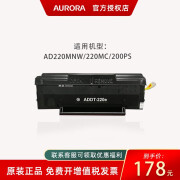 震旦原装碳粉盒 ADDT-220墨粉盒硒鼓适用机型:AD220MNW/220MC/200PS 碳粉盒：ADDT-220 打印量1600页可加粉