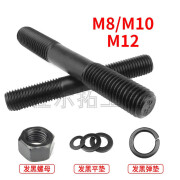 定制8.8级高强度双头螺栓双头螺丝GB901双头螺杆螺柱M8/M10/M12 M8*30(5个)