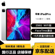 【95新】Apple iPad Pro 12.9英寸平板电脑 2020年新款iPad8 10.2英寸 20款Pro12.9寸WIFI版256G 银色