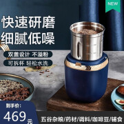 鑫金霸【高品质】磨粉机家用小型打粉机超细研磨机中药材粉碎机五谷杂粮干磨鑫金霸GK1 可水洗蓝色