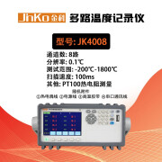 金科JK4008 JK4032多路温度测试仪JK3008 JK3064多路温度采集巡检仪数据记录仪 JK4008（8通道)