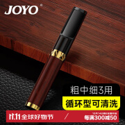 诤友 （JOYO）循环烟嘴可清洗粗中细三用过滤嘴红木款送礼礼物