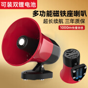 纯悦（SUREJOY）小喇叭扬声器车载摆摊广告宣传扩音器录音喇叭地摊叫卖喊话大 蓝牙基础型双锂电池标配版超长