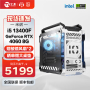 宁美国度宁美米诺 I5 13400F/RTX4060/4070SUPER/宁美14周年限定台式电脑主机DIY组装电脑 13代I5+RTX4060 米诺