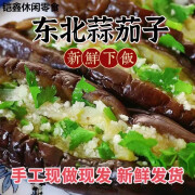 鲜有志东北特产美食蒜茄子当地新鲜采摘手工腌制咸菜家庭装 东北美食蒜茄子500gx3盒